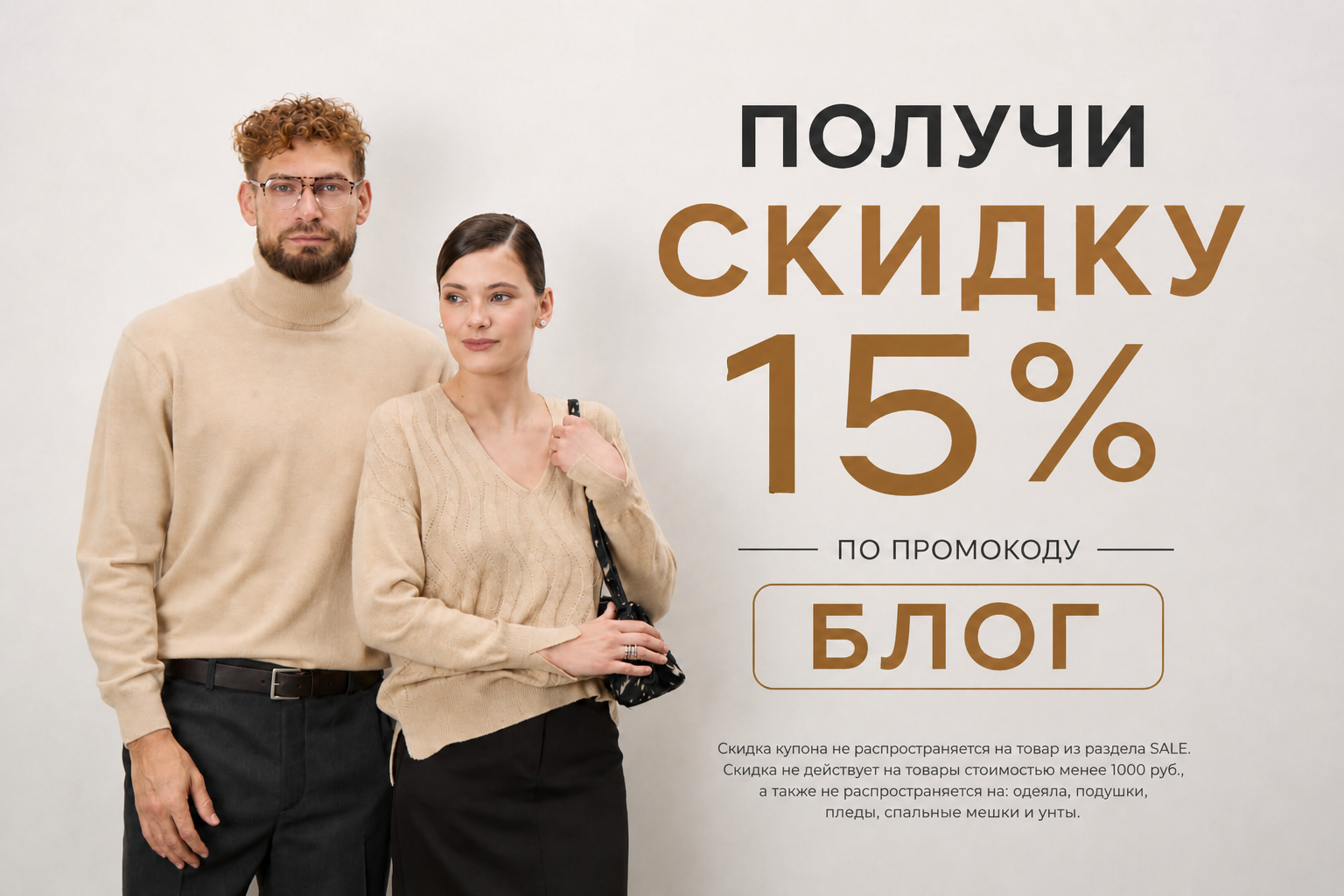 промокод монголшоп